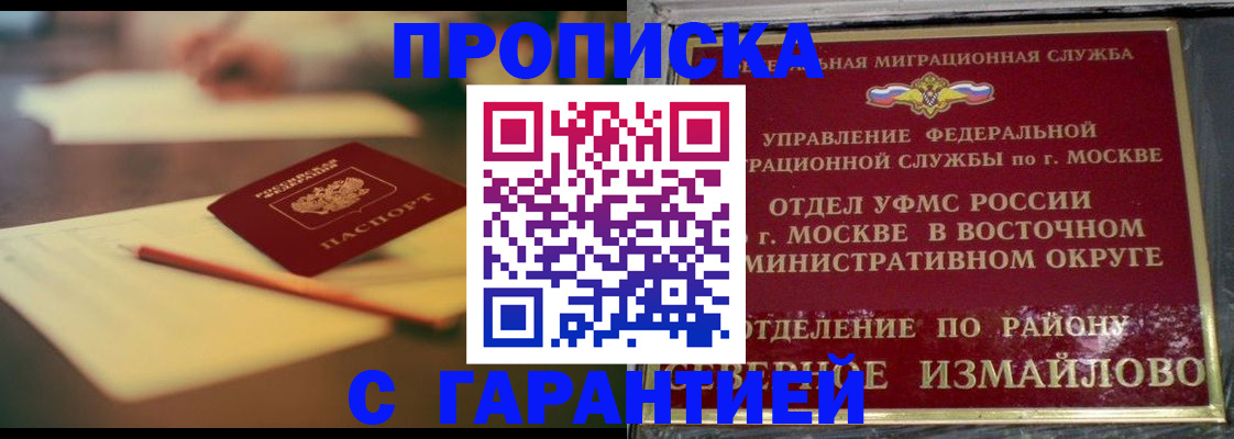 временная регистрация поиск в Муроме