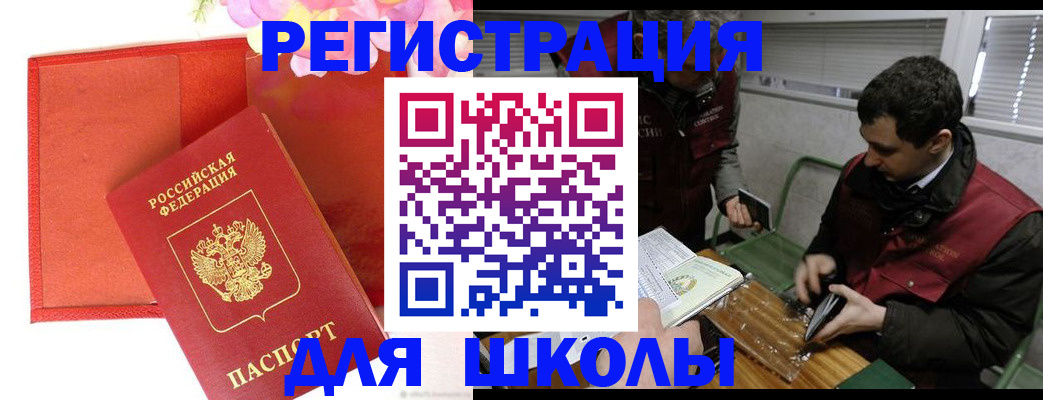временная регистрация поиск в Муроме