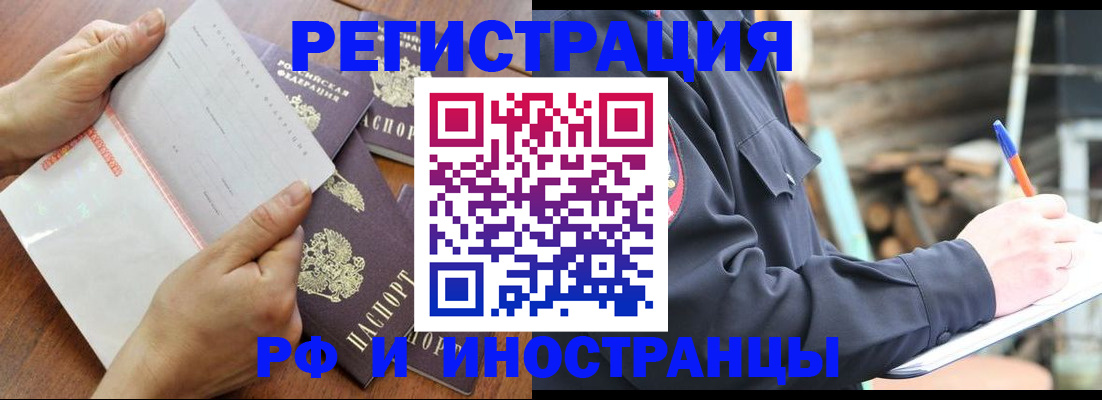 временная регистрация собственник в Муроме