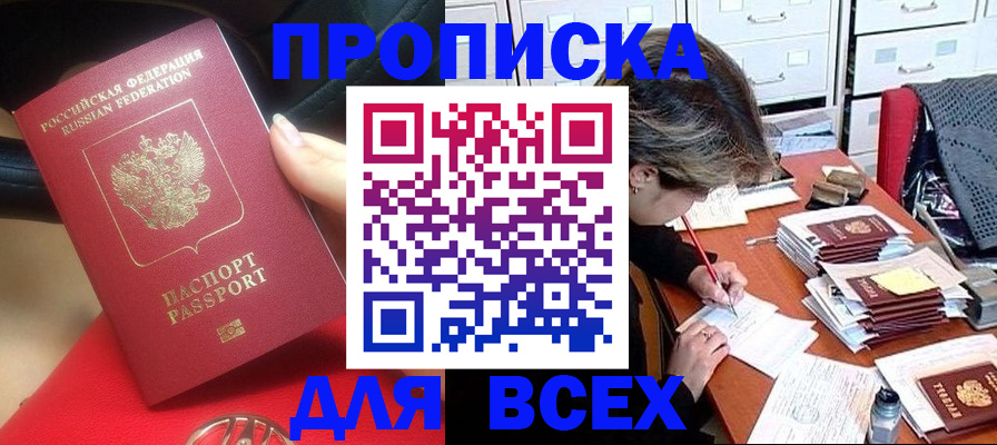 прописка регистрация в Муроме