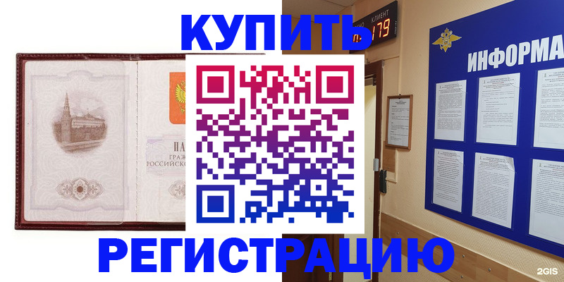 прописка штамп в Муроме